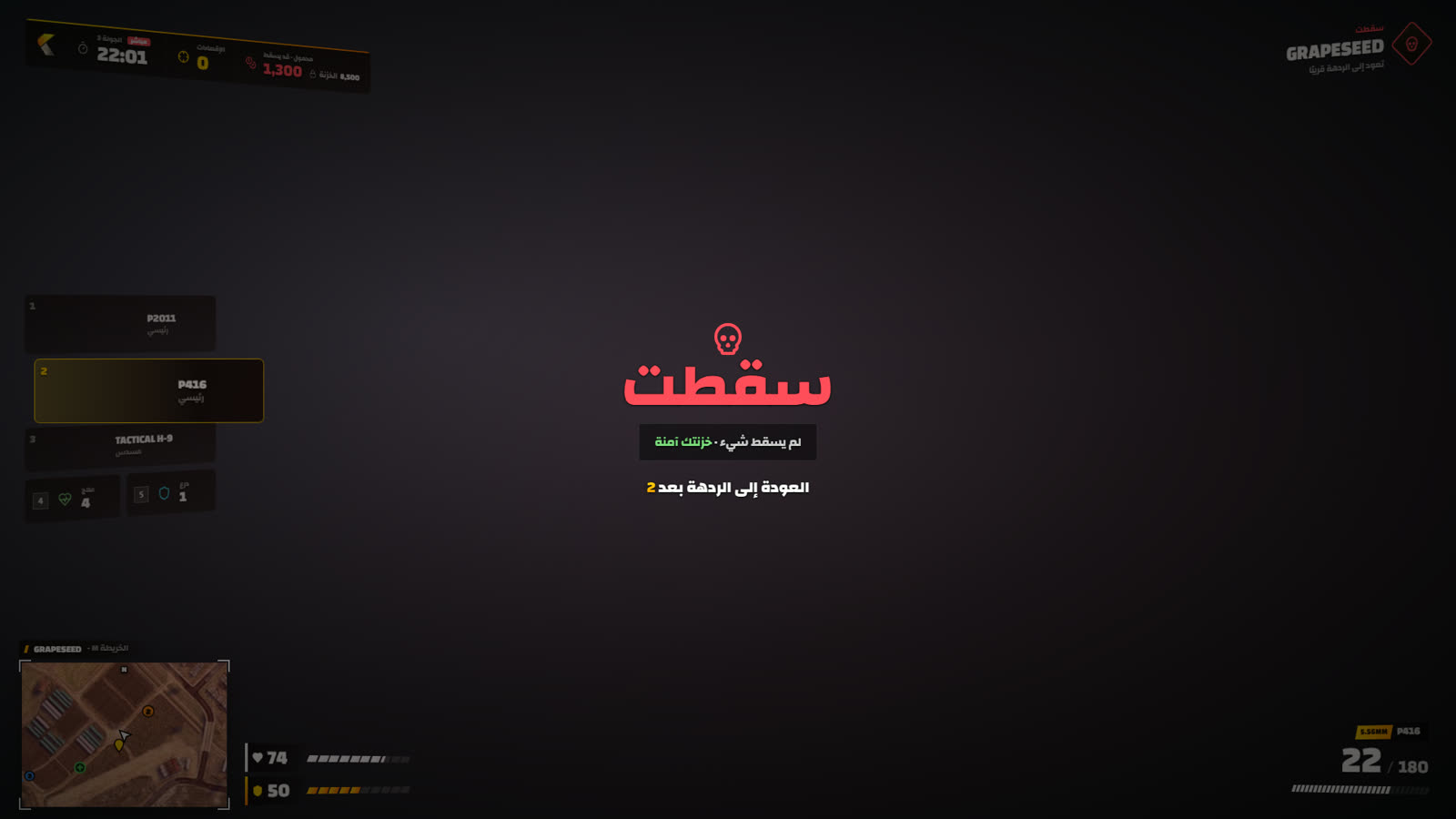 ساقط