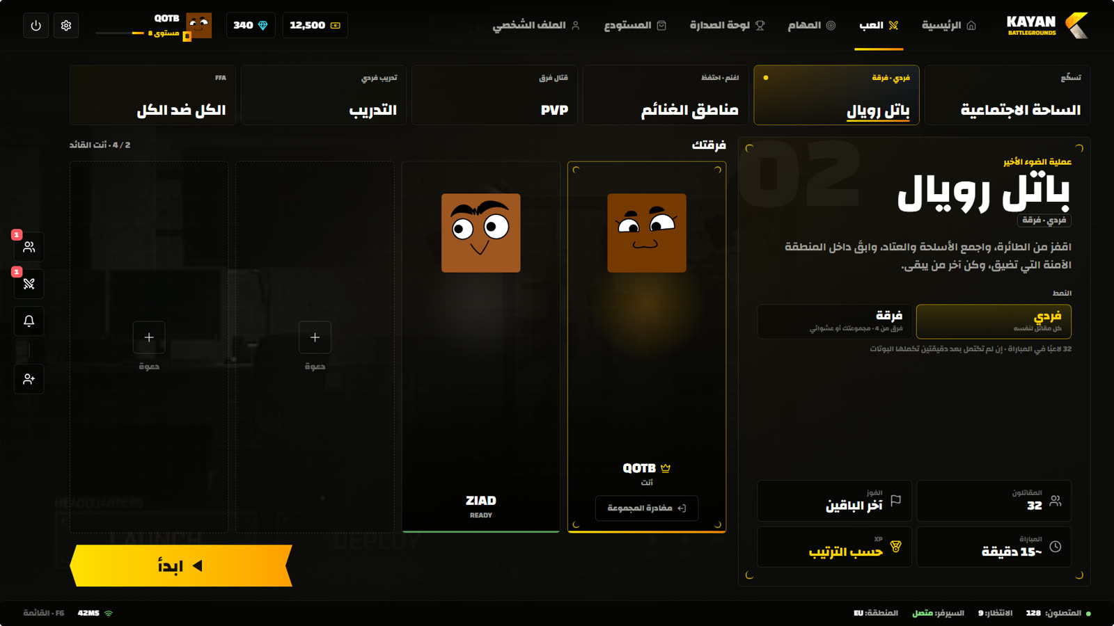 صفحة العب